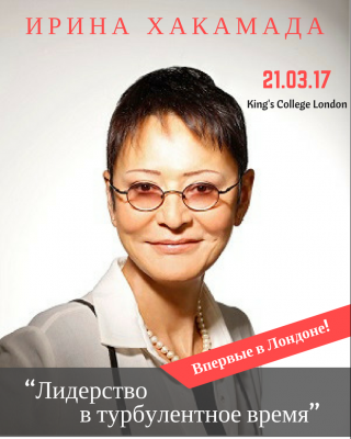 irina hakamada london