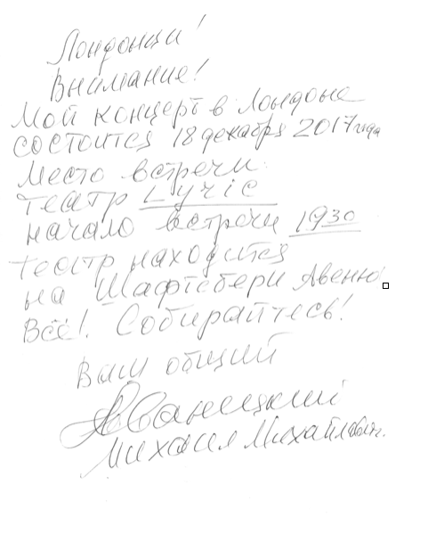 jvanecky london 2017